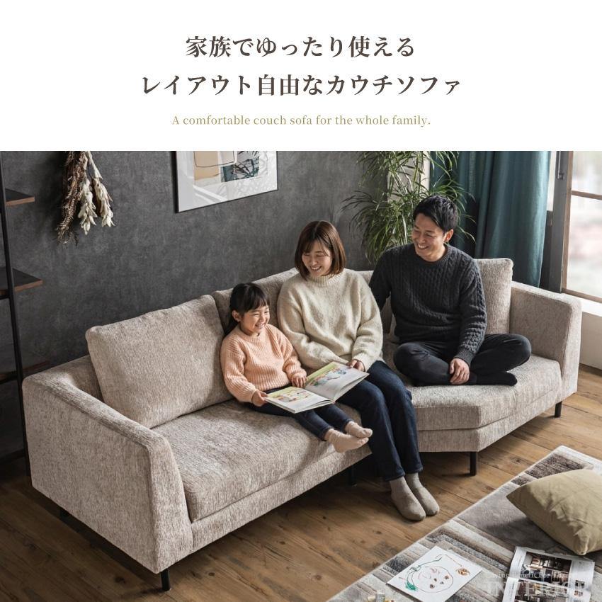 ソファー カウチソファ コーナーソファ ソファ l字 カウチ コーナー