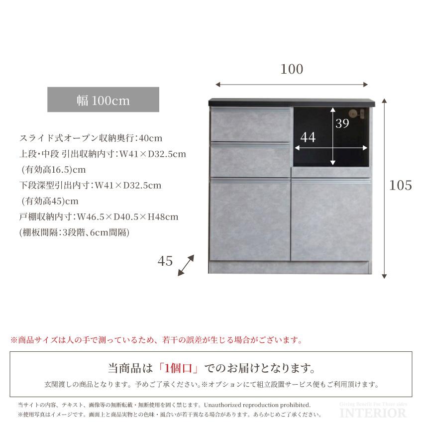 食器棚 キッチンカウンター ハイタイプ スリム 国産 100幅 80幅 高さ