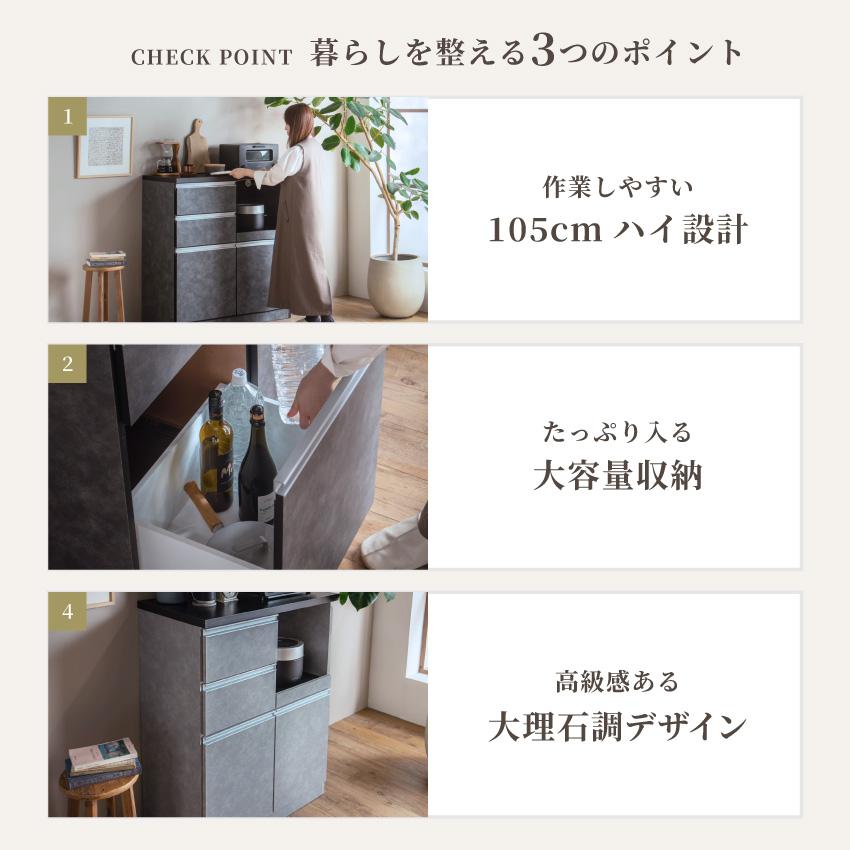 食器棚 キッチンカウンター ハイタイプ スリム 国産 100幅 80幅 高さ