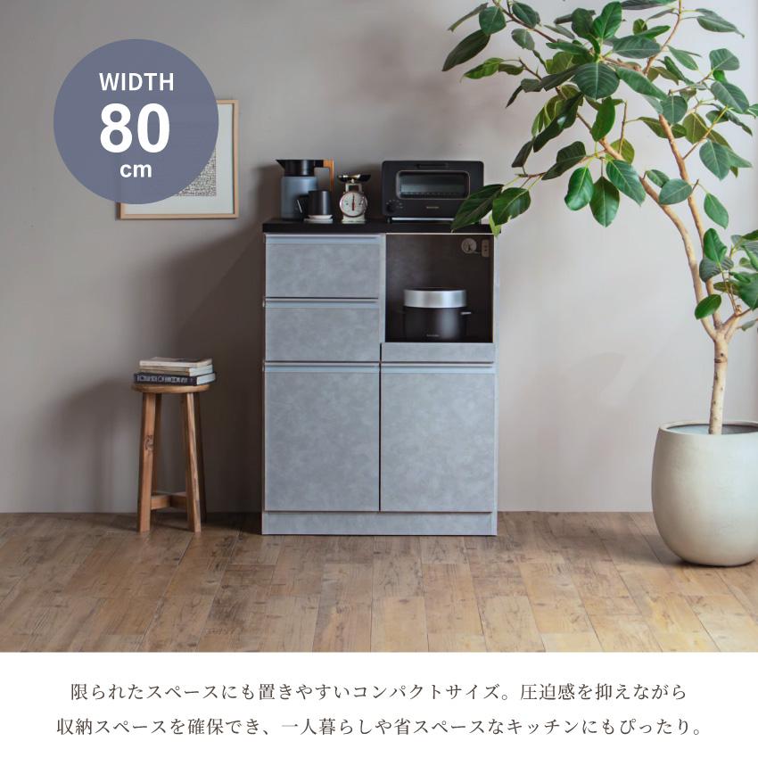 食器棚 キッチンカウンター ハイタイプ スリム 国産 100幅 80幅 高さ