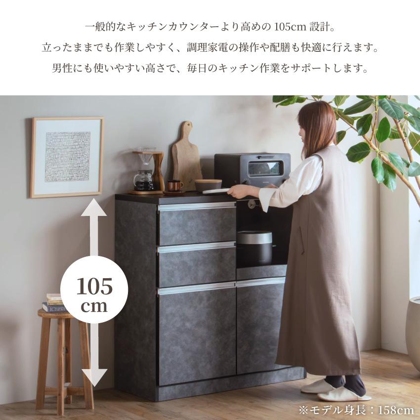 食器棚 キッチンカウンター ハイタイプ スリム 国産 100幅 80幅 高さ