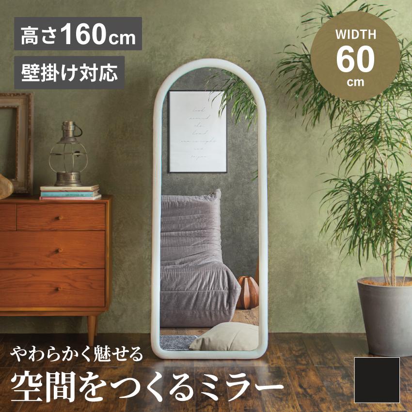 割れにくいミラー 鏡 スタンドミラー 全身 幅60cm 縦160cm スエード調 