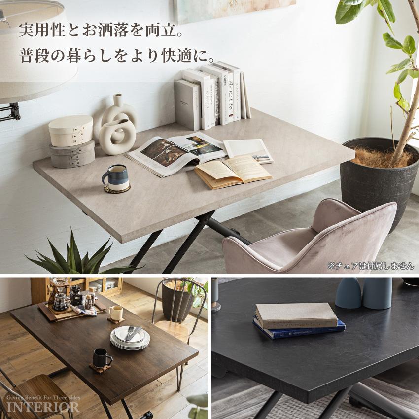 テーブル 昇降テーブル 幅120cm センターテーブル リビング リフト