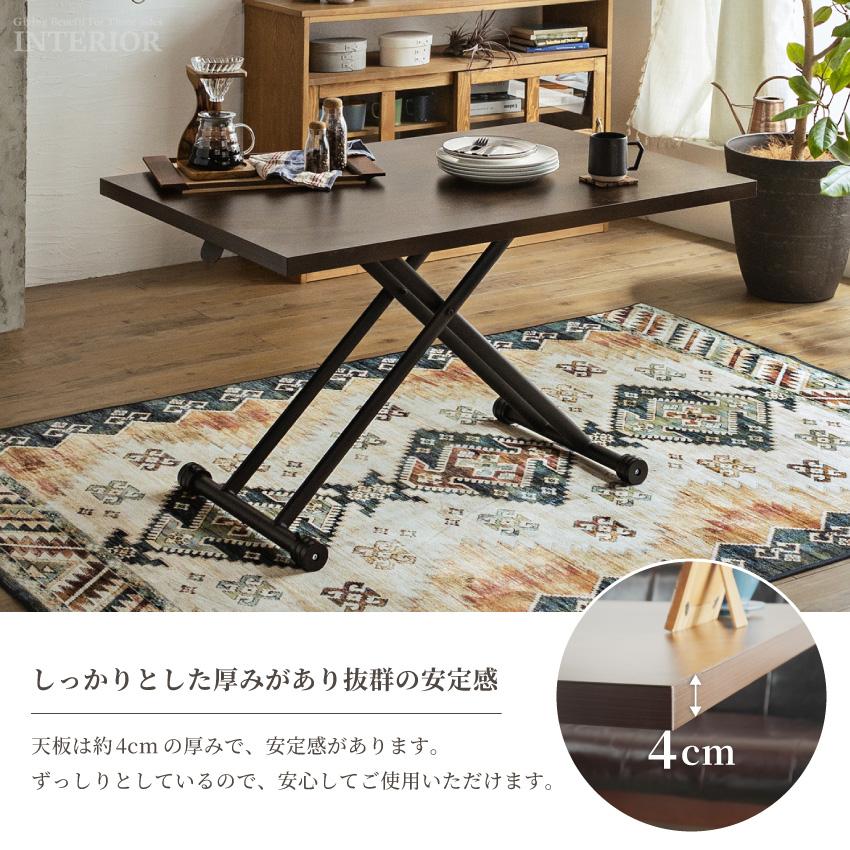 テーブル 昇降テーブル 幅120cm センターテーブル リビング リフト
