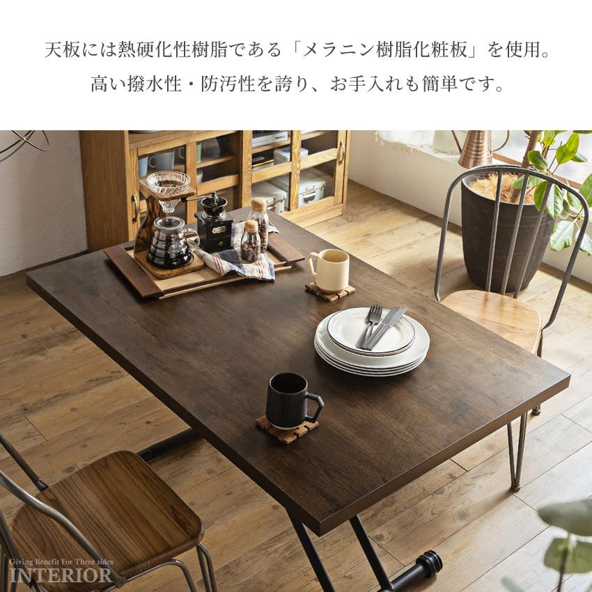 テーブル 昇降テーブル 幅120cm センターテーブル リビング リフト