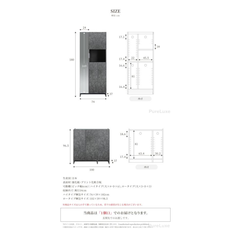 シューズボックス 幅74cm 幅100cm 完成品 大容量 シューズラック 下駄