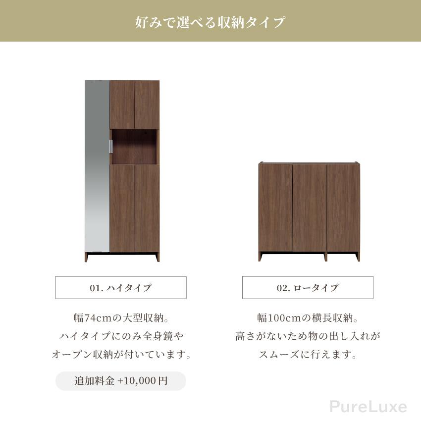 シューズボックス 幅74cm 幅100cm 完成品 大容量 シューズラック 下駄