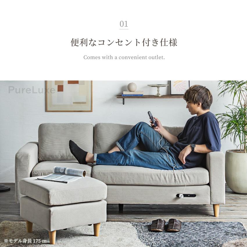 ソファー カウチソファー 幅184cm 2人掛け 3人掛け ロータイプ可