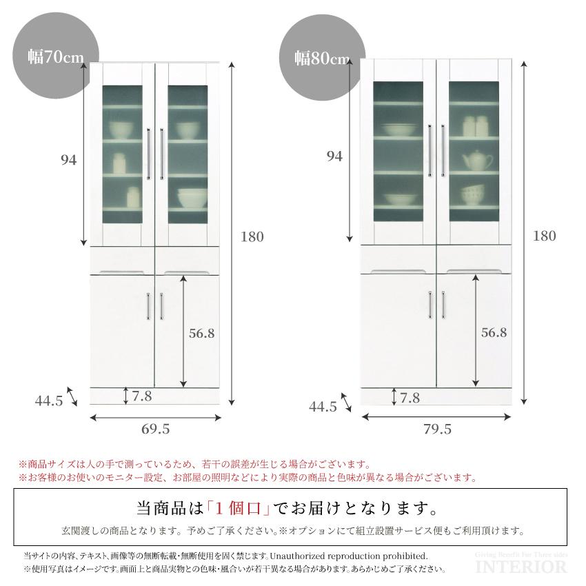 食器棚 キッチンボード 幅 50cm 60cm 70cm 80cm スリム レンジボード レンジ台 キッチン収納 ハイタイプ 収納棚 電子レンジ 炊飯器 隙間収納 完成品 日本製_16