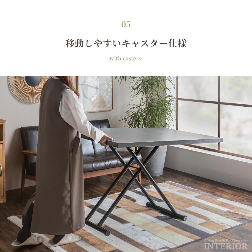 テーブル 昇降テーブル 幅120cm センターテーブル リビング リフト