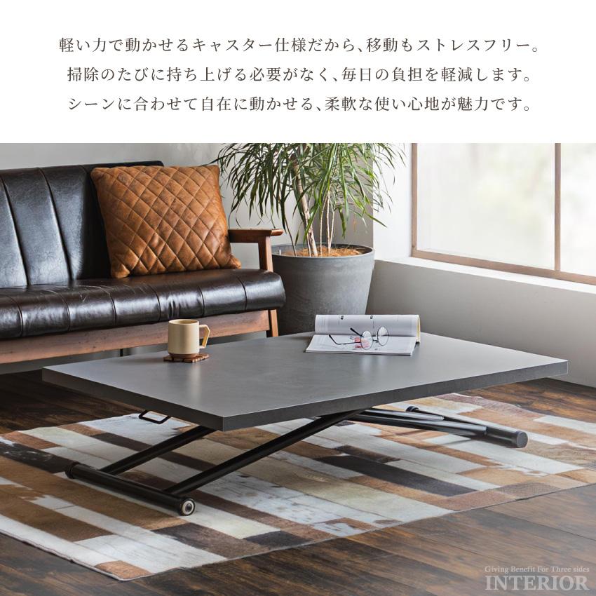 テーブル 昇降テーブル 幅120cm センターテーブル リビング リフト