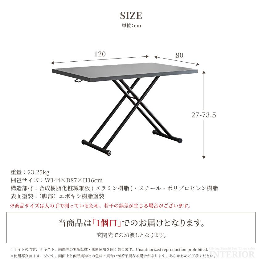 テーブル 昇降テーブル 幅120cm センターテーブル リビング リフト