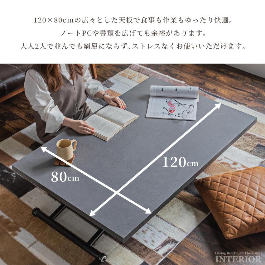 テーブル 昇降テーブル 幅120cm センターテーブル リビング リフト