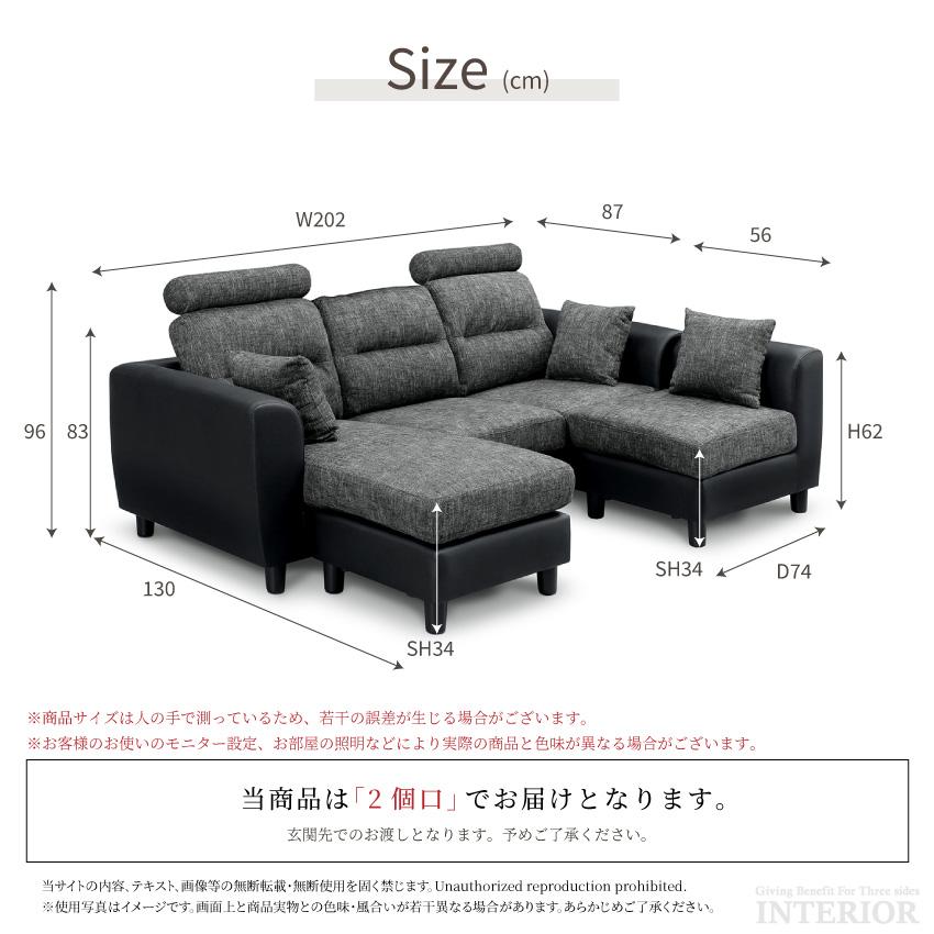 ソファー カウチソファー コーナーソファー 幅202cm 3人掛け 4人掛け 5 