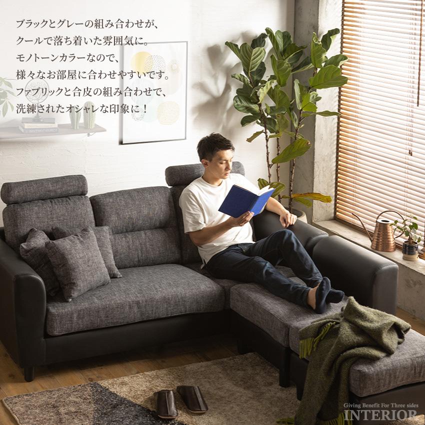 ソファー カウチソファー コーナーソファー 幅202cm 3人掛け 4人掛け 5