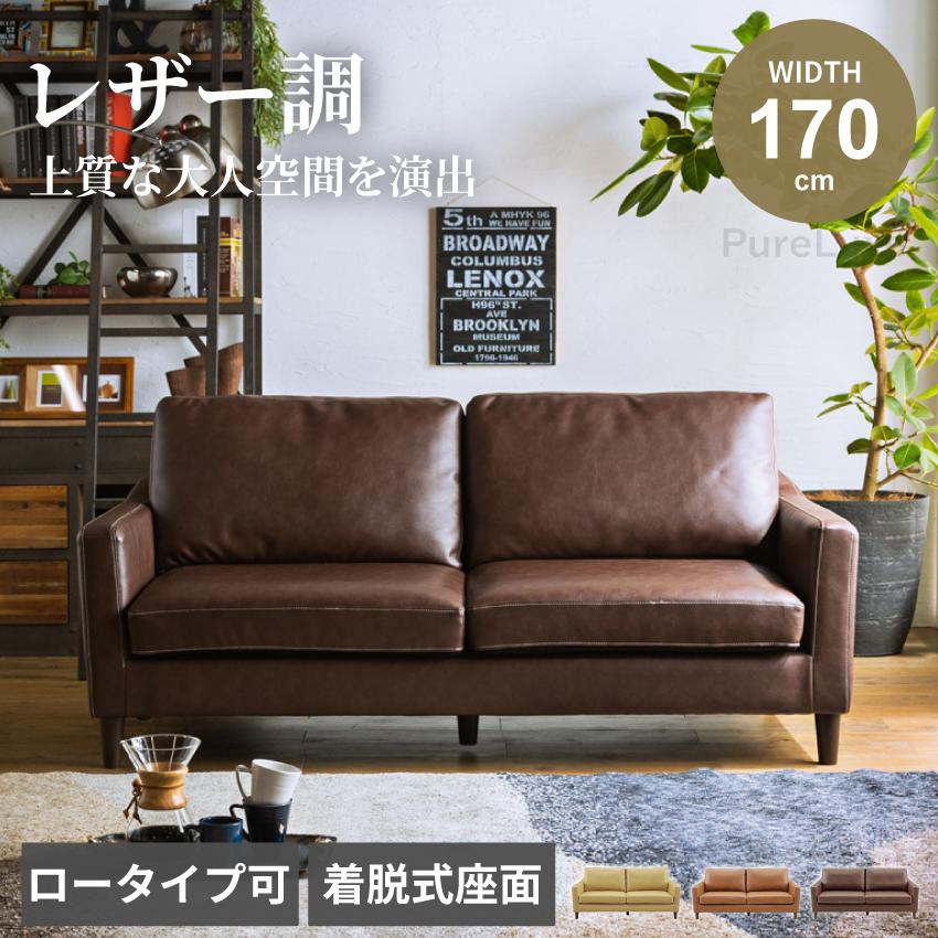 ソファー ソファ 2人掛け 3人掛け リビングソファ フェイクレザー