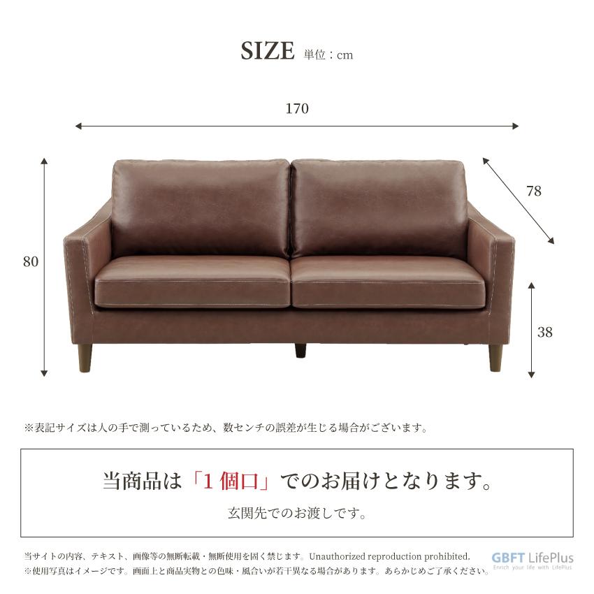 ソファー ソファ 2人掛け 3人掛け リビングソファ フェイクレザー