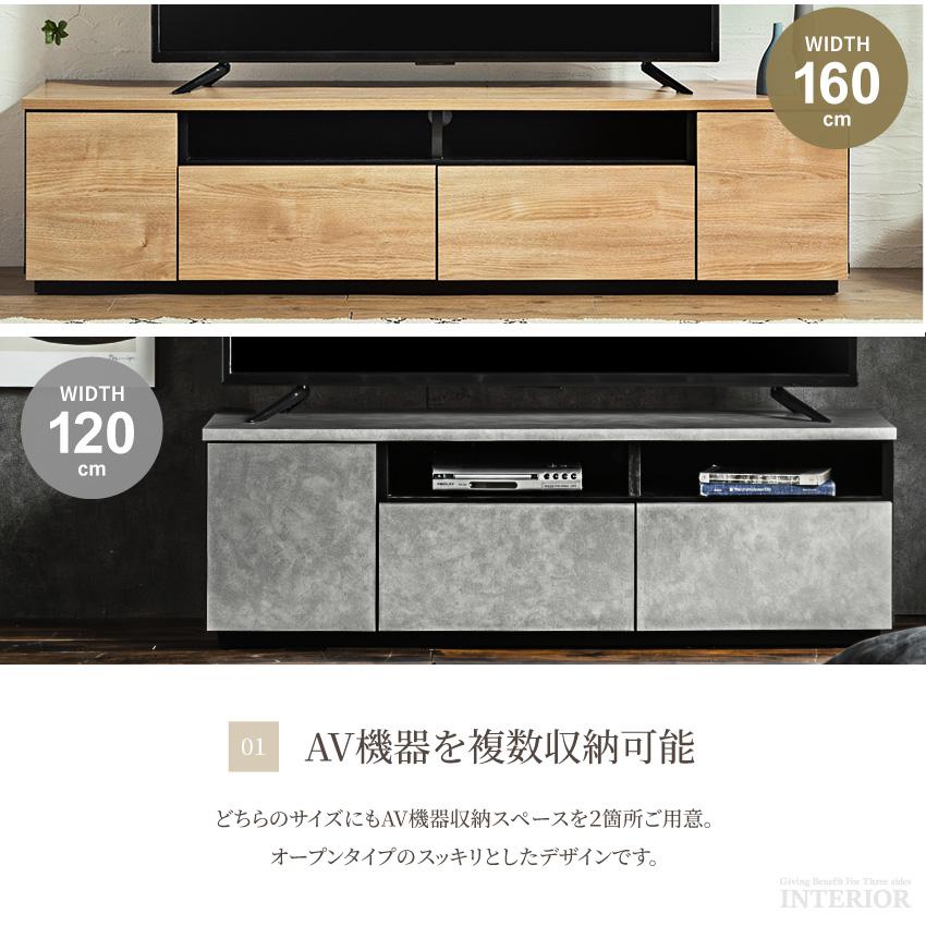 テレビ台 テレビボード ローボード 幅160cm 幅120cm ロータイプ 完成品