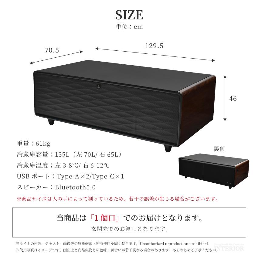 センターテーブル ルーザー LOOZER 多機能テーブル 冷蔵庫 センターテーブル ルーザー LOOZER 多機能テーブル 冷蔵庫