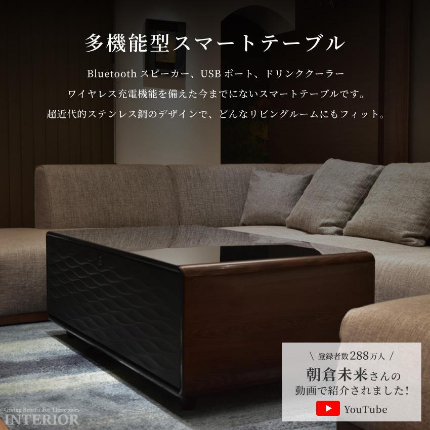 センターテーブル ルーザー LOOZER 多機能テーブル 冷蔵庫 センターテーブル ルーザー LOOZER 多機能テーブル 冷蔵庫