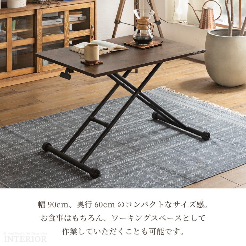 テーブル 昇降式 ガス圧昇降式テーブル 90×60cm ダイニング テーブル 昇降式 ガス圧昇降式テーブル 90×60cm ダイニング