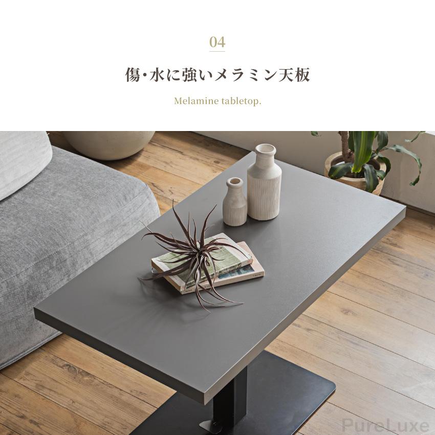 テーブル 昇降式 センターテーブル ローテーブル リビング 幅90cm×50cm