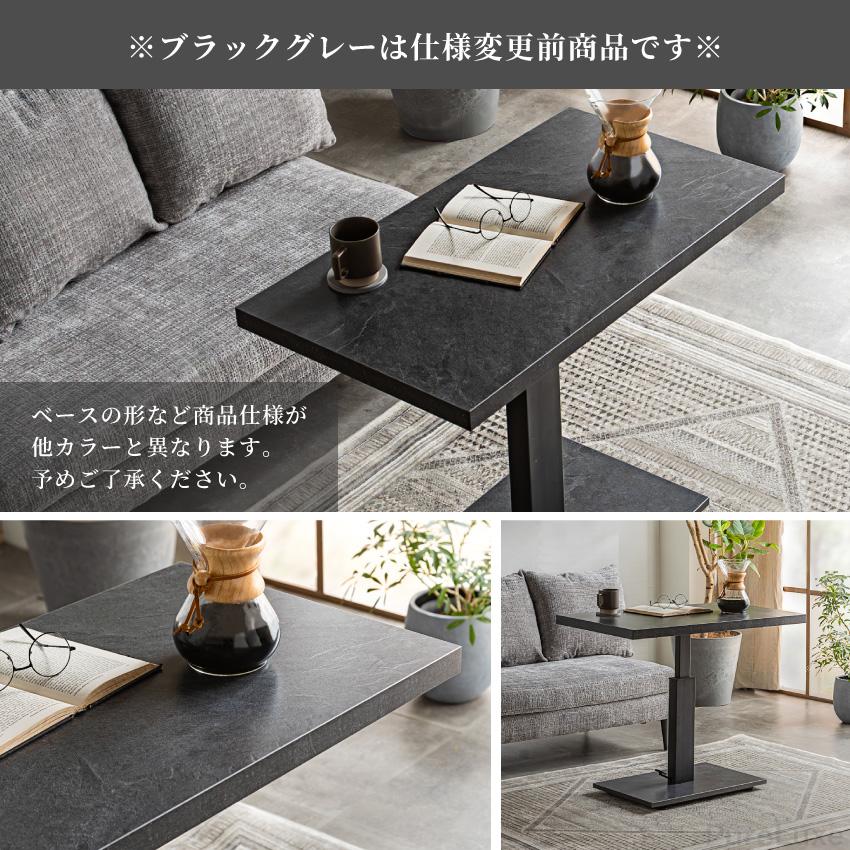テーブル 昇降式 センターテーブル ローテーブル リビング 幅90cm×50cm