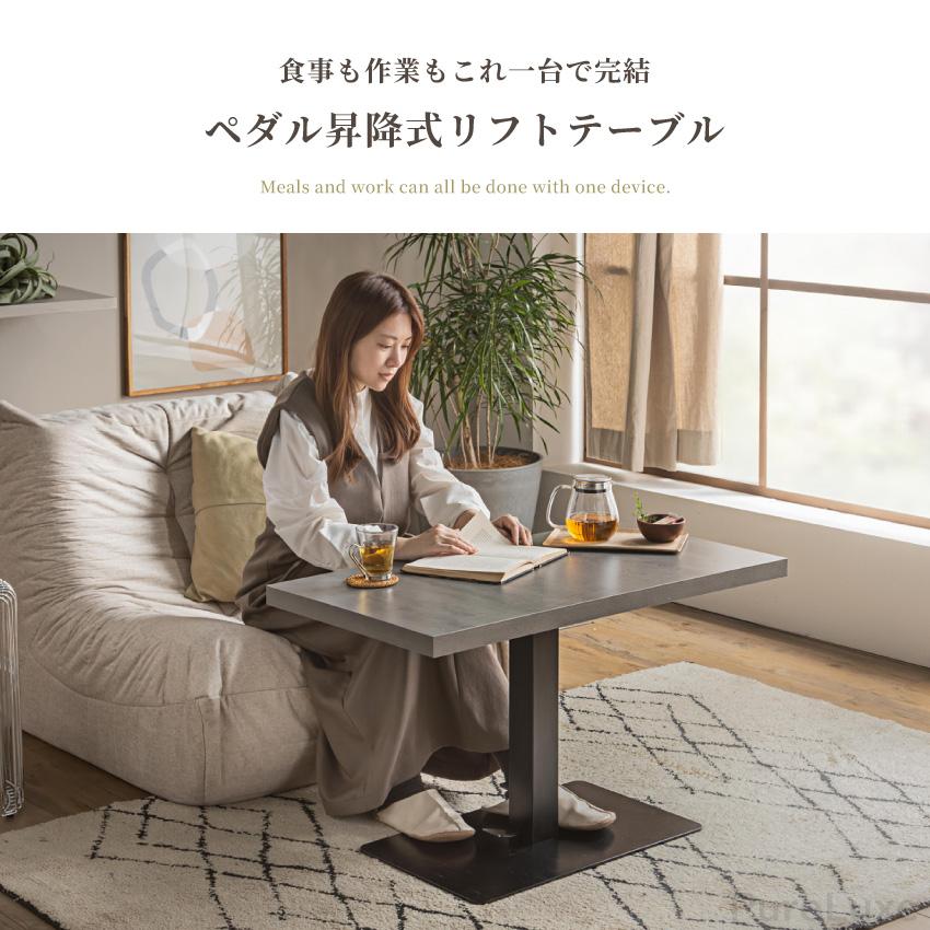 テーブル 昇降式 センターテーブル ローテーブル リビング 幅90cm×50cm