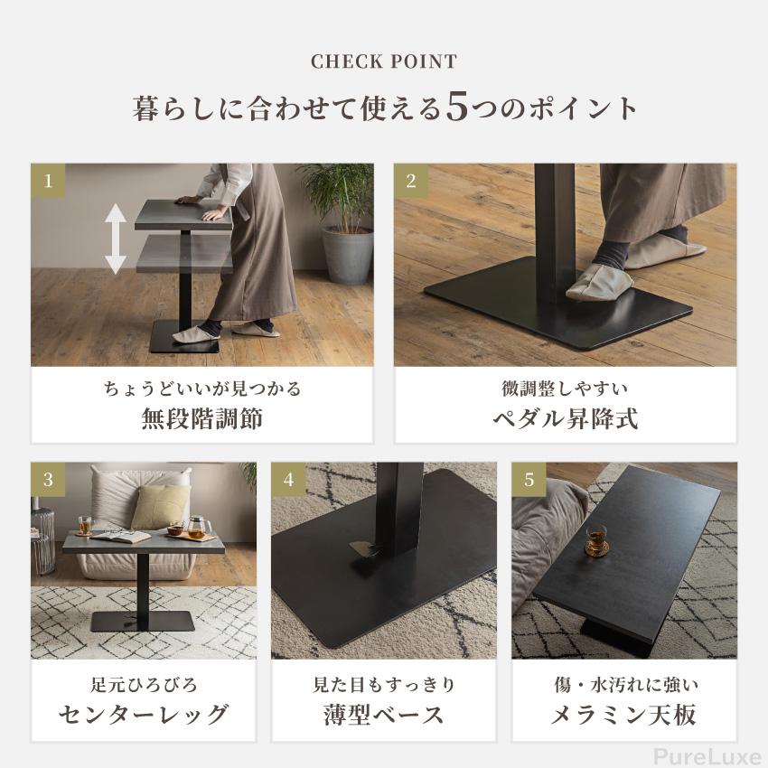 テーブル 昇降式 センターテーブル ローテーブル リビング 幅90cm×50cm