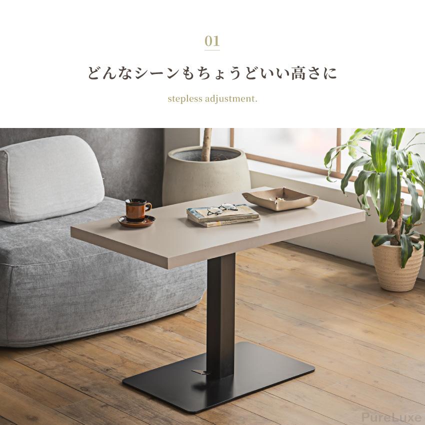 テーブル 昇降式 センターテーブル ローテーブル リビング 幅90cm×50cm
