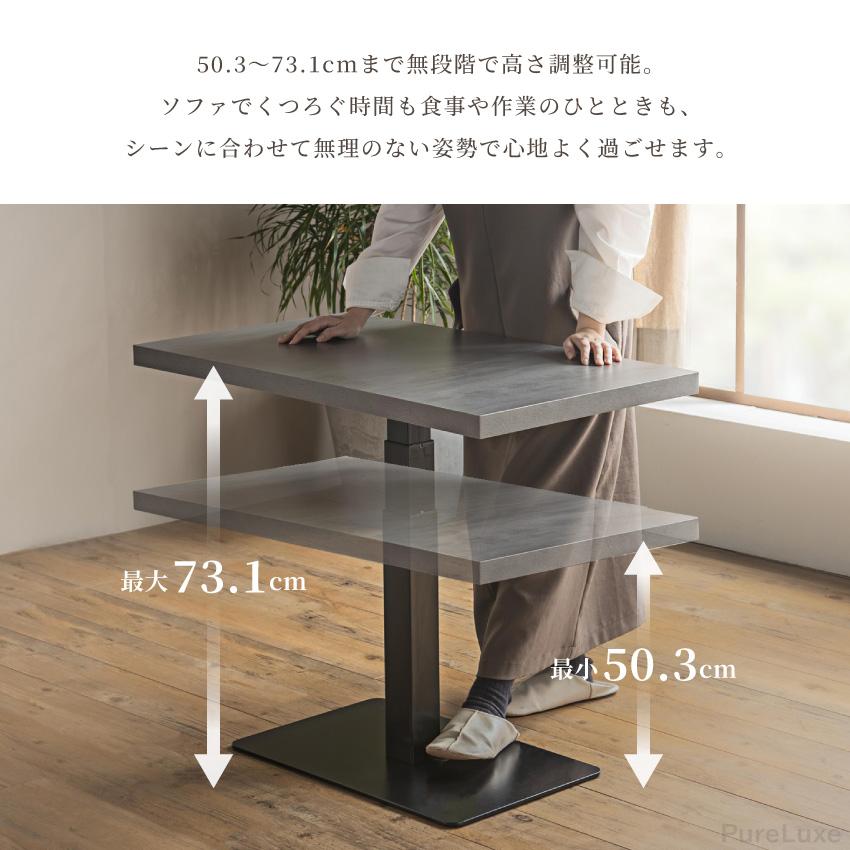 テーブル 昇降式 センターテーブル ローテーブル リビング 幅90cm×50cm