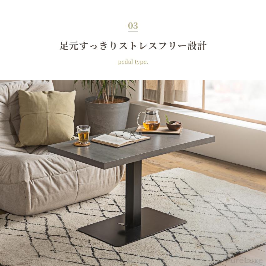 テーブル 昇降式 センターテーブル ローテーブル リビング 幅90cm×50cm