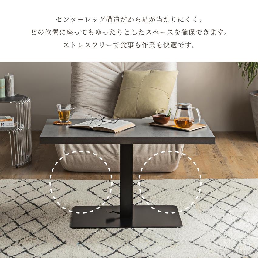 コーンド リビングテーブル テーブル 昇降式 センターテーブル ローテーブル リビング 幅90cm×50cm