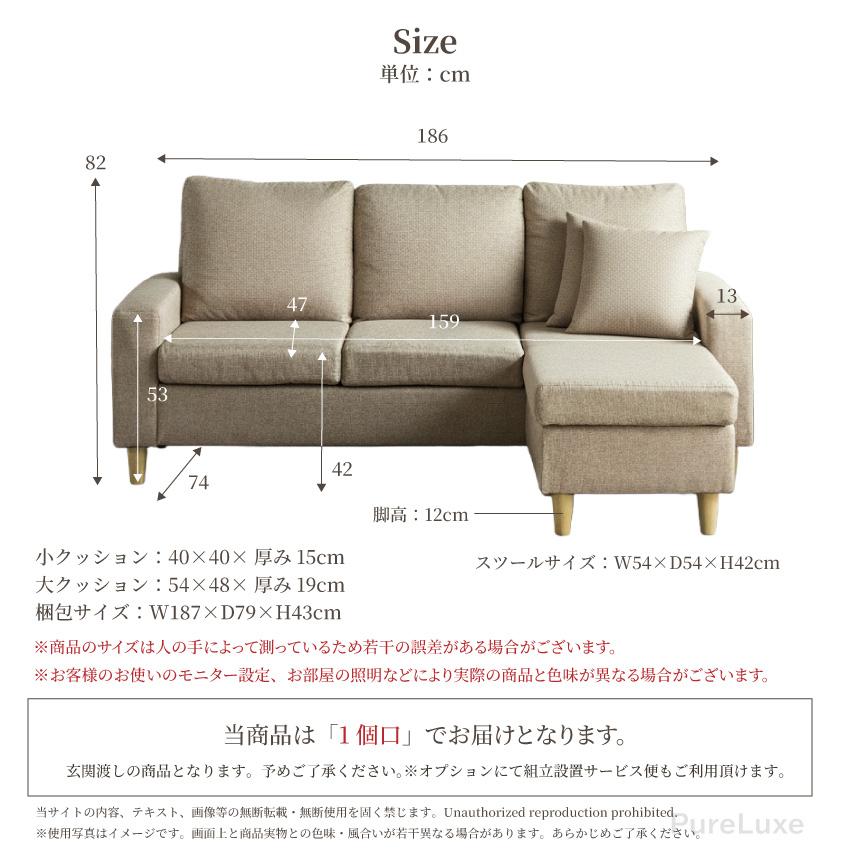 ソファー カウチソファー 3人掛け 4人掛け 幅185cm コーナーソファー