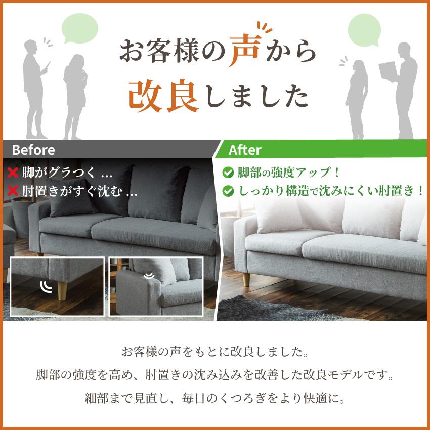 3-4人掛けソファー(決まりました) ソファー カウチソファー 3人掛け 4人掛け 幅185cm コーナーソファー