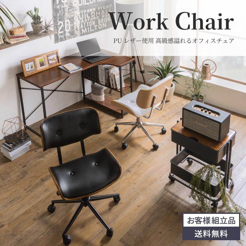 昭和レトロ ヴィンテージ PLUS プラス アームチェア デスクチェア