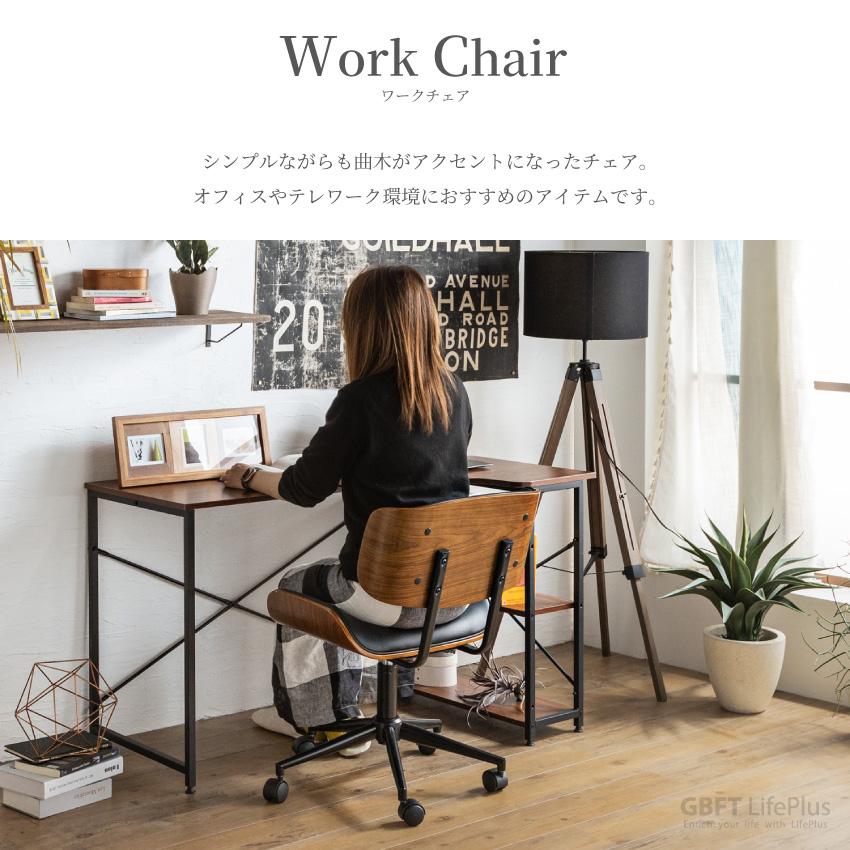 チェア ワークチェア チェアー オフィス パソコンチェア デスク