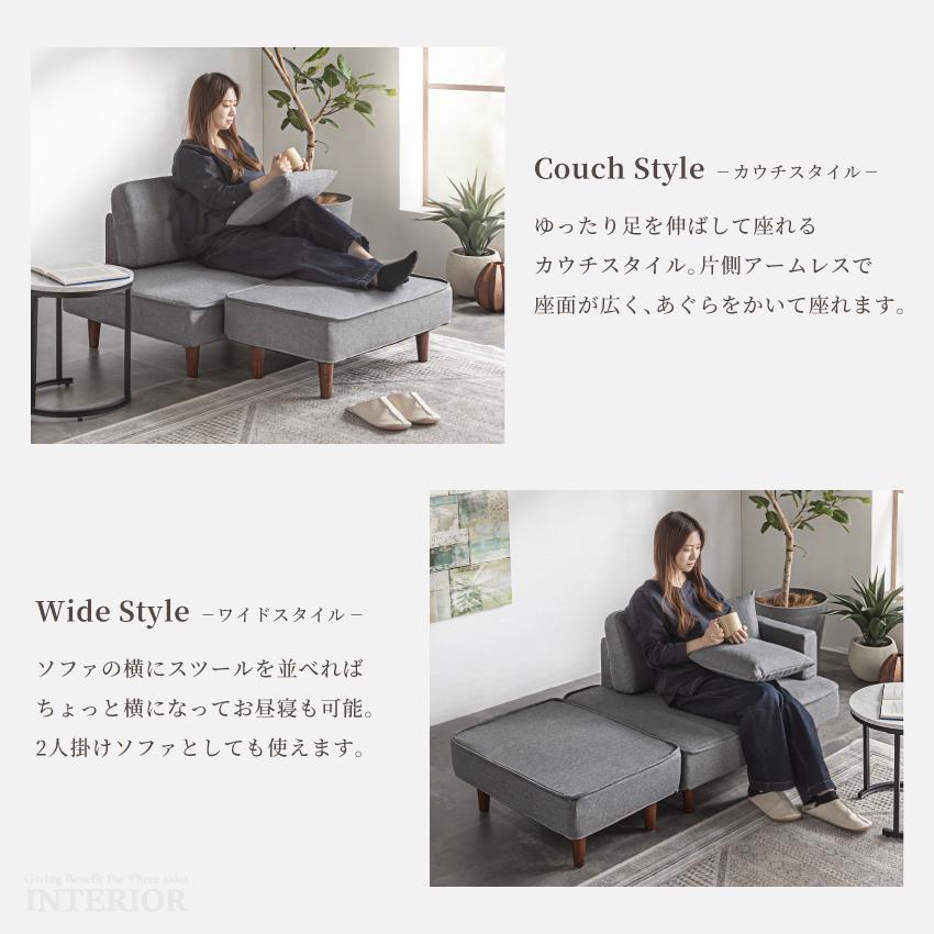 ソファー おしゃれ カウチソファー 日本製 オットマン ファブリック