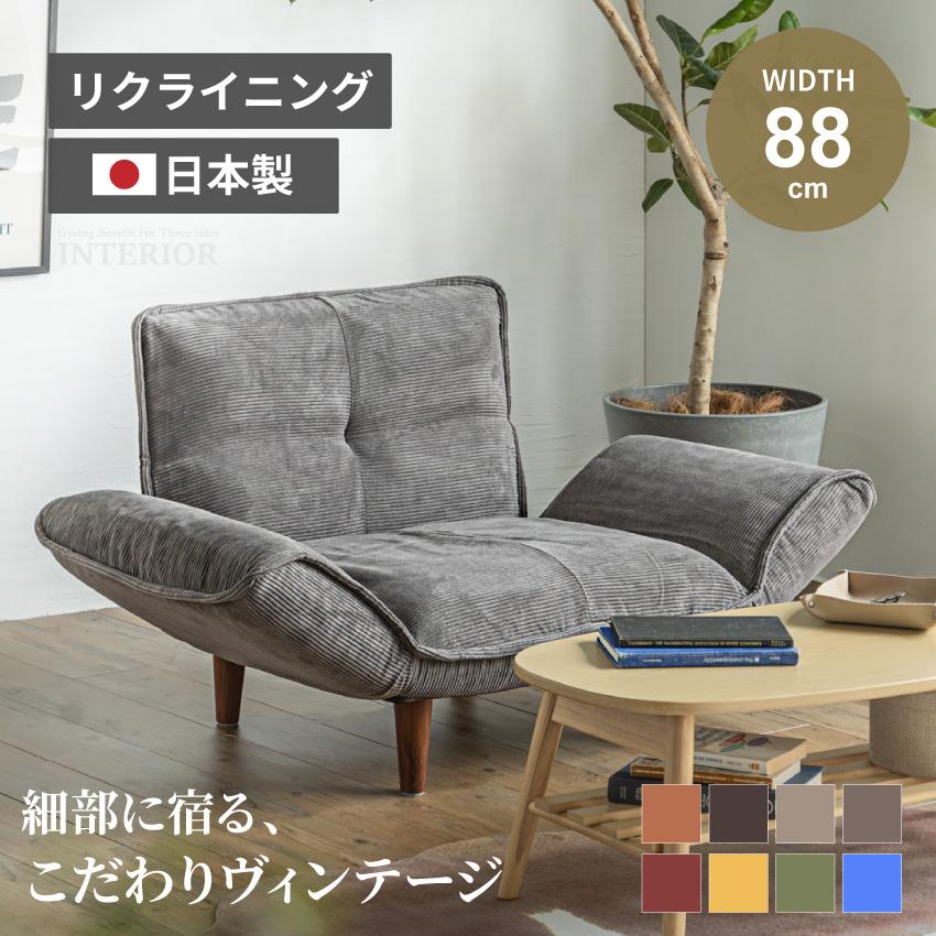 ソファー カウチソファー 1人掛け おしゃれ コーデュロイ PVCレザー