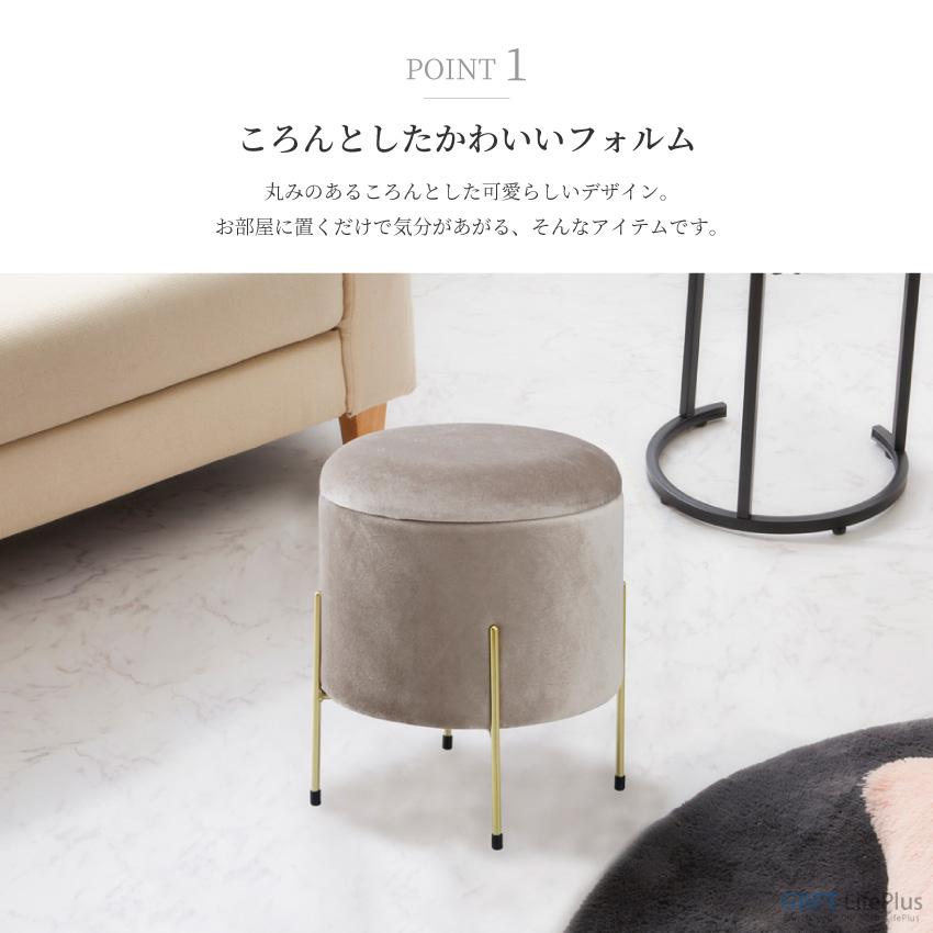 スツール チェア パーソナルチェア 丸型 1人掛け 収納 ベロア調 収納付