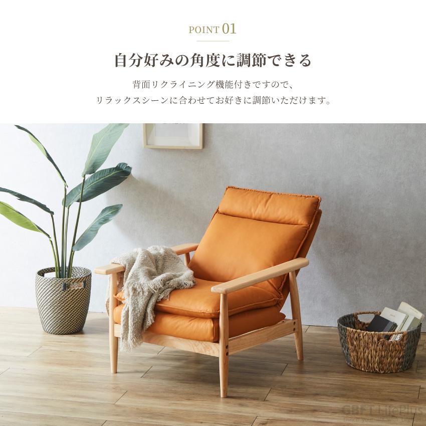 自分好みの角度に！ゆったりとくつろげる手動式リクライニングソファ