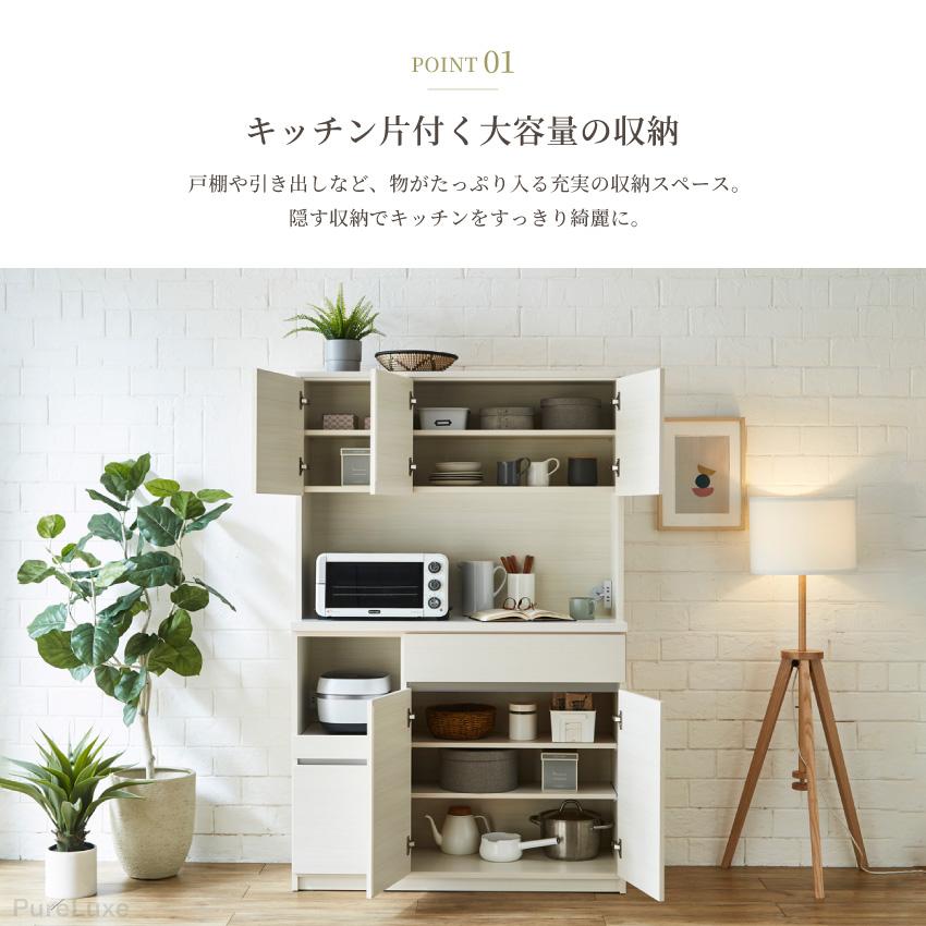 キッチンボード 120 食器棚 国産 日本製 120幅 おしゃれ おすすめ 120