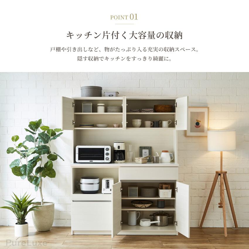 キッチンボード 140 食器棚 国産 日本製 140幅 おしゃれ