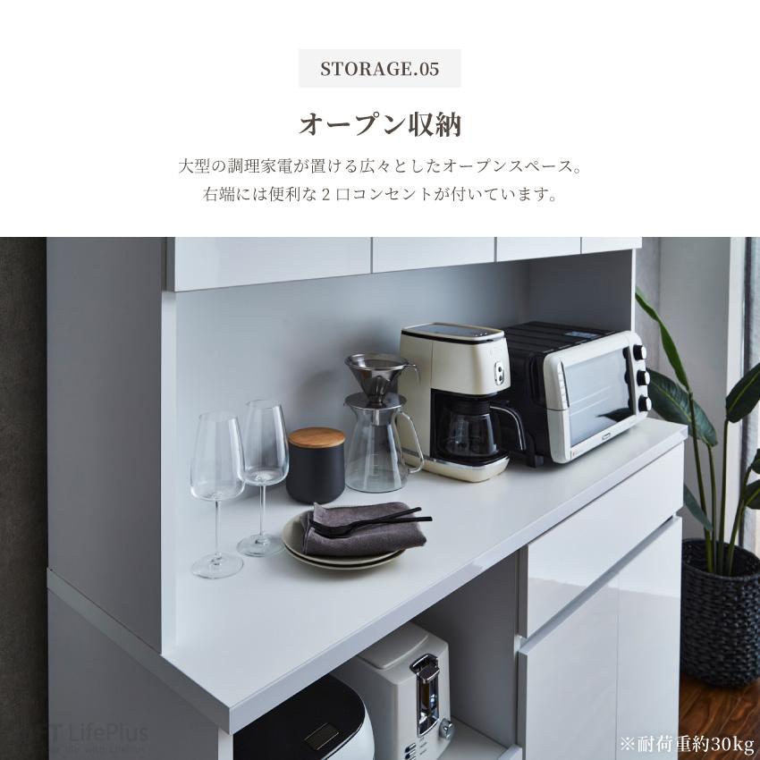 キッチンボード 140 食器棚 国産 日本製 140幅 おしゃれ キッチンボード 140 食器棚 国産 日本製 140幅 おしゃれ