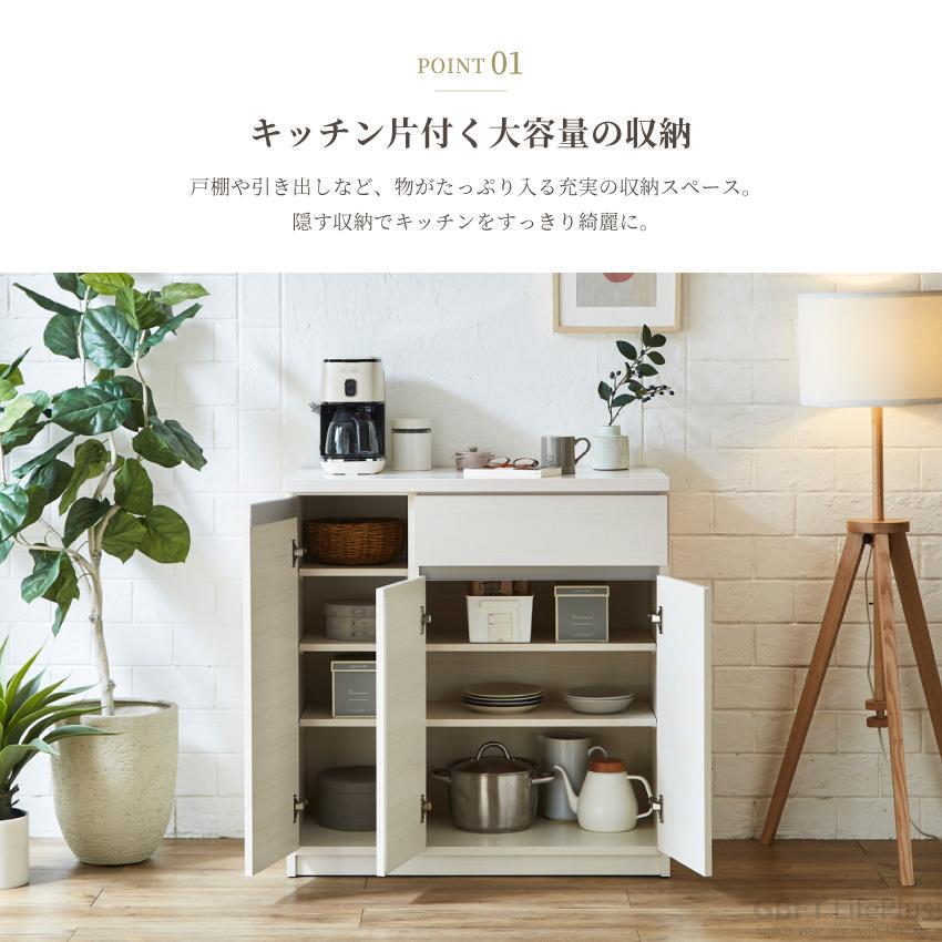 キッチンカウンター 90 食器棚 国産 日本製 90幅 おしゃれ おすすめ