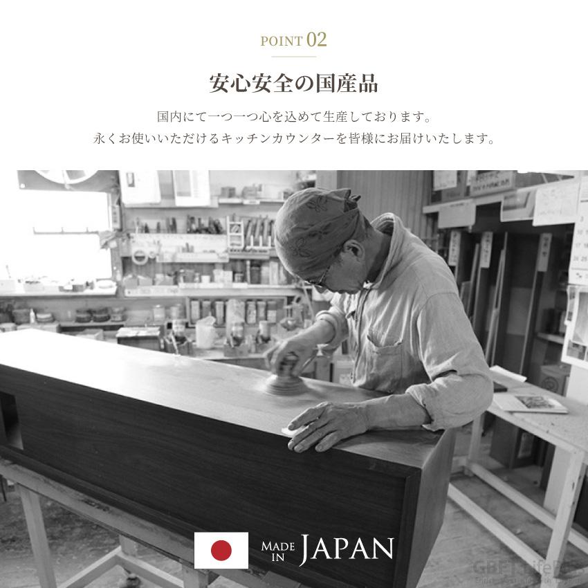 キッチンカウンター 90 食器棚 国産 日本製 90幅 おしゃれ おすすめ