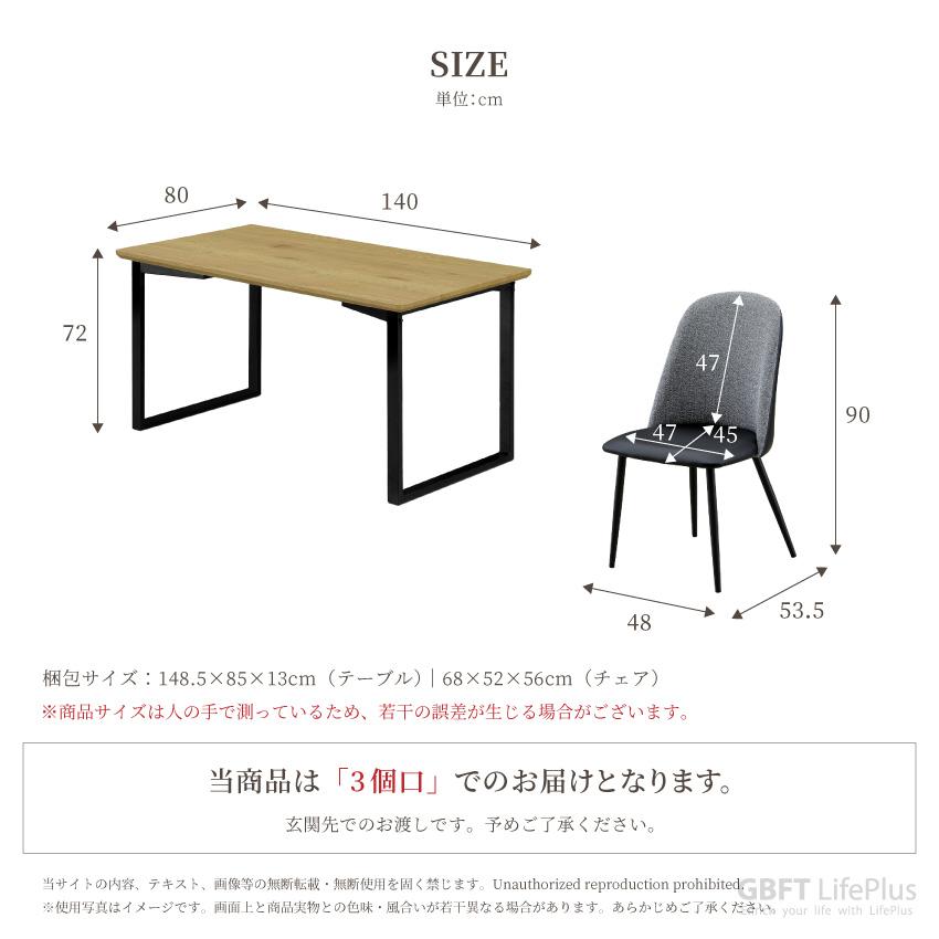 限定販売！ラスト1【単品】ダイニングテーブル 4人用 幅140　NATURAL ダイニングテーブルセット 4人用 4人掛け ダイニングセット 5点 幅140