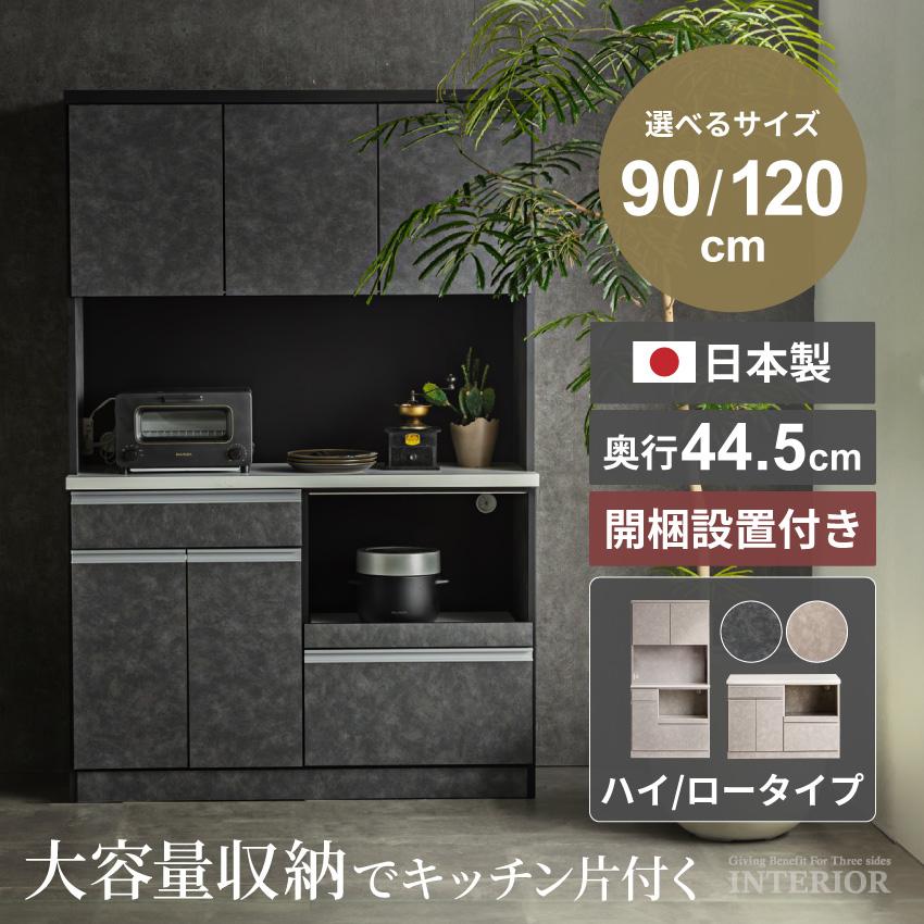 キッチンボード 食器棚 カウンター 120 90 大理石調 ワイド キッチンボード 食器棚 カウンター 120 90 大理石調 ワイド