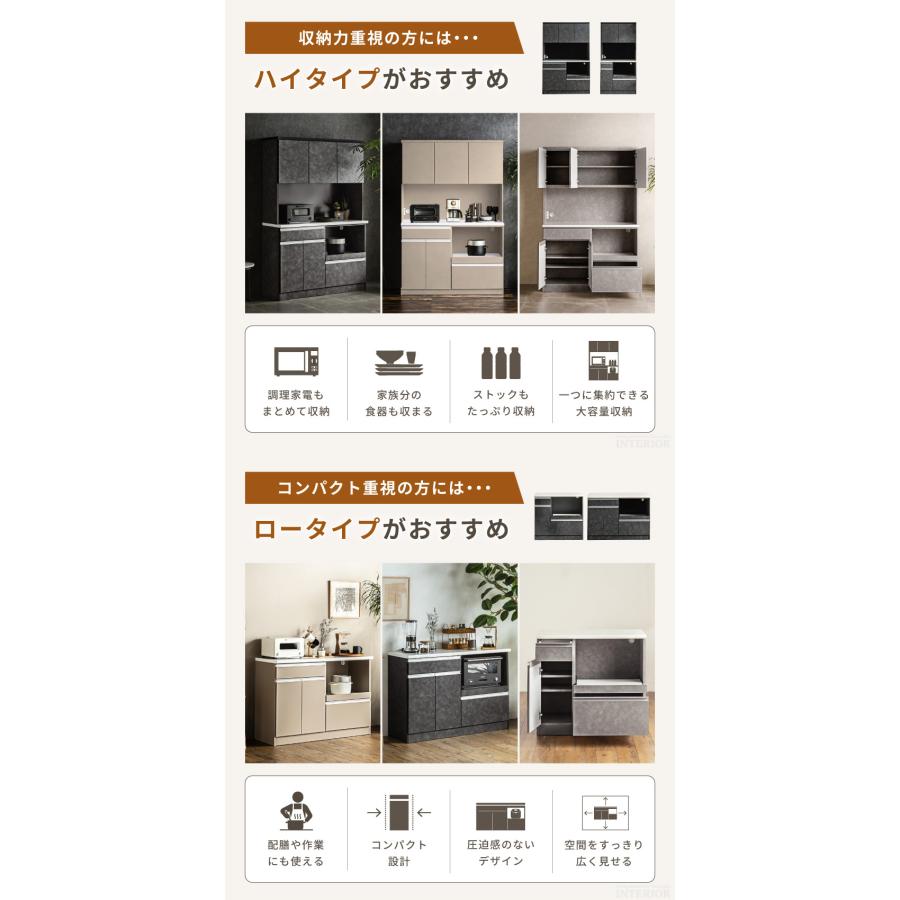 食器棚 ロータイプ キッチンボード ハイタイプ キッチンカウンター