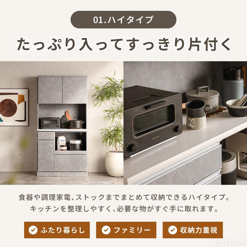 食器棚 ロータイプ キッチンボード ハイタイプ キッチンカウンター
